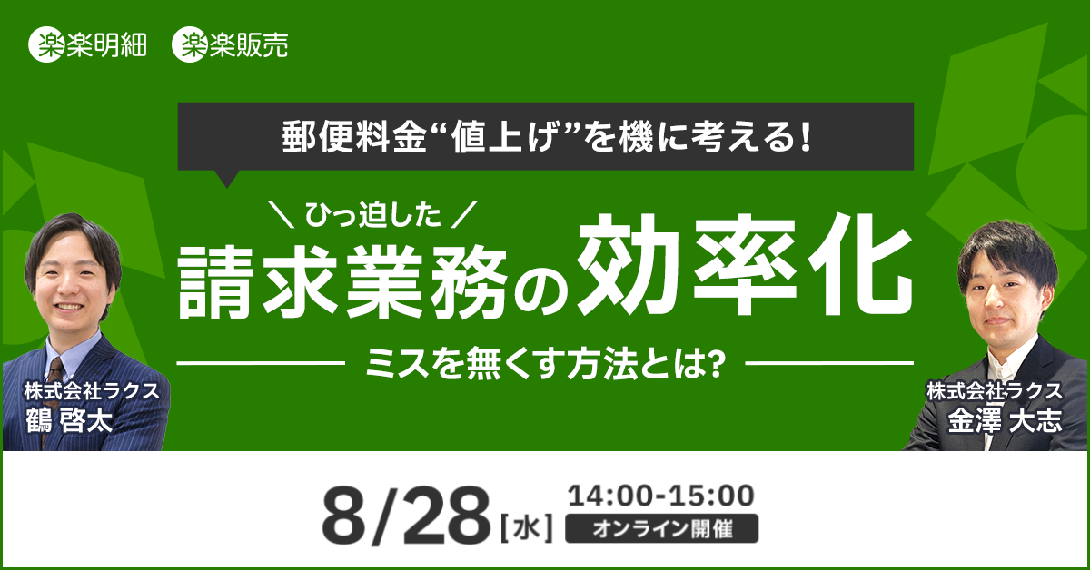 0828バナーCTAなし